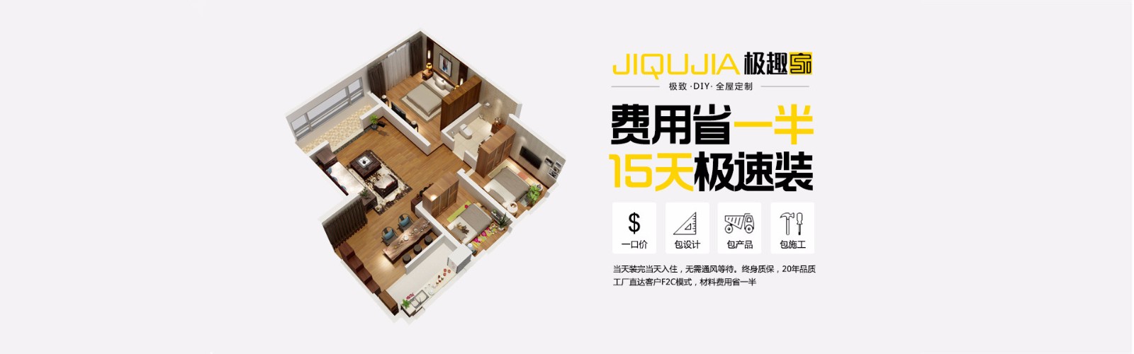 日本少妇中文字幕不卡视频-装修费用省一半，15天急速装