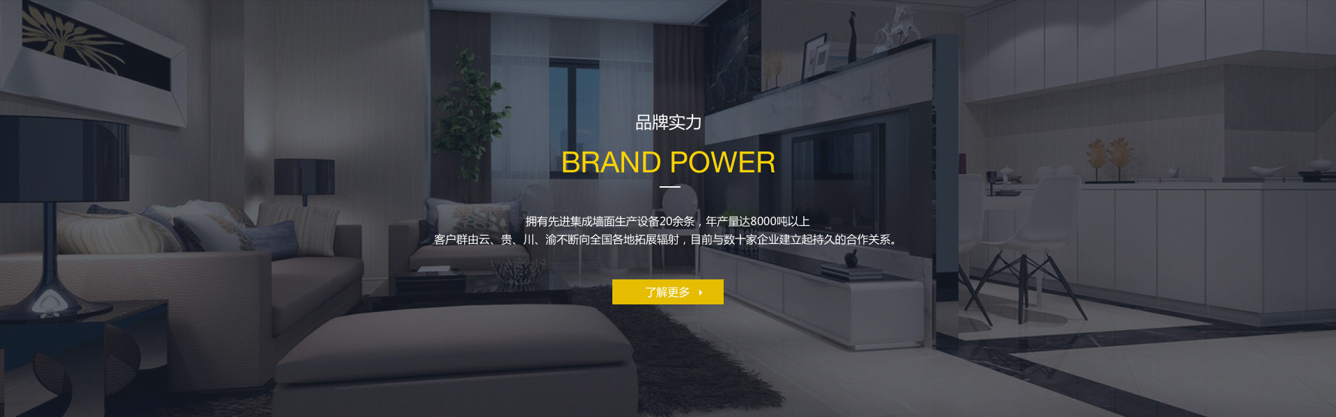 四川成都环保集成墙面厂家-日本少妇中文字幕不卡视频